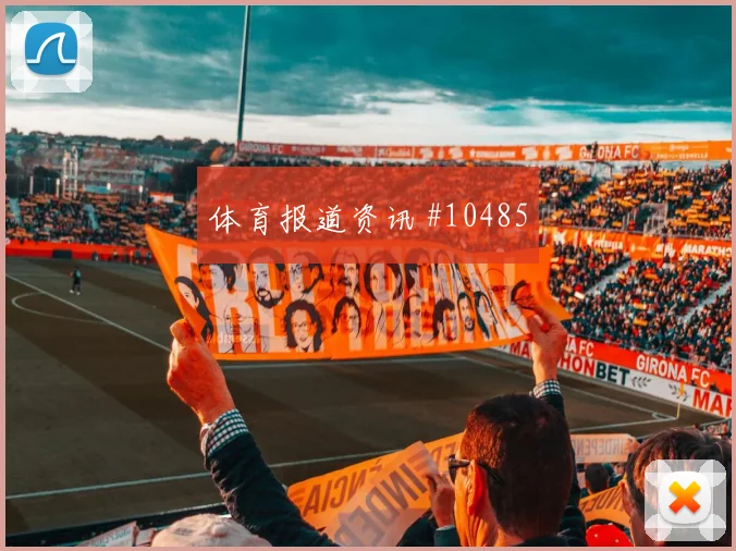 阿尔谢赫里代表沙特对阵西班牙队边路压制解读