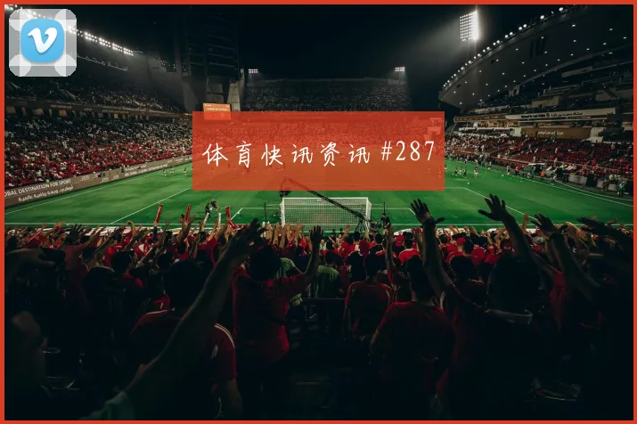 马尔穆什2026世界杯进球效率分析